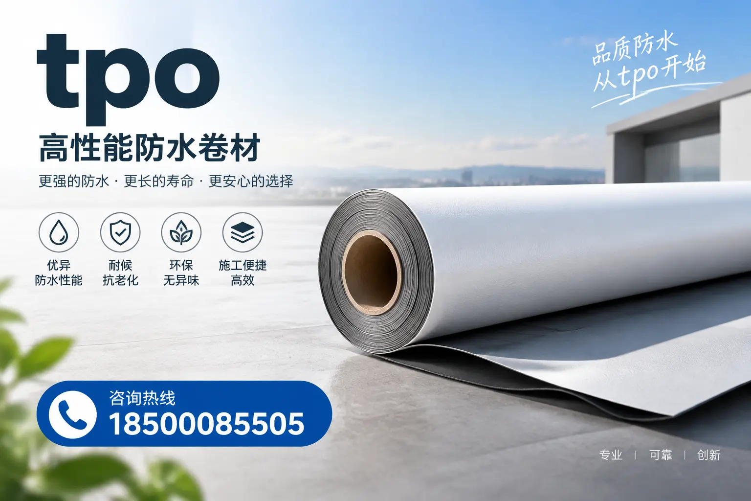 如何选择适合的tpo材料？大理企业选型指南